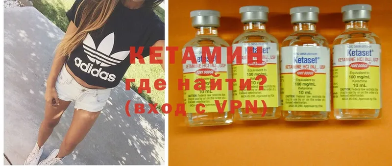 МЕГА   Сорочинск  Кетамин ketamine 