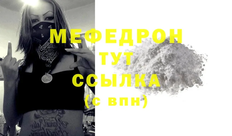 это формула  Сорочинск  МЕФ mephedrone 